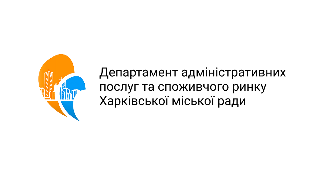 департамент